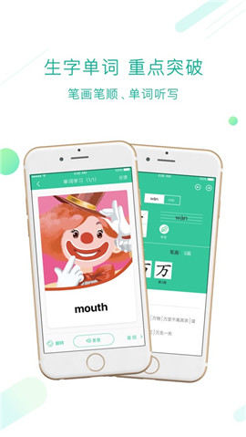 人教點讀蘋果版