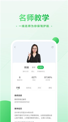 作業(yè)幫直播課蘋果版