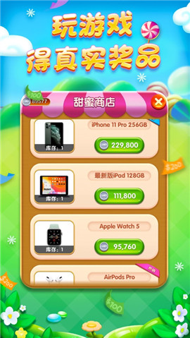 糖果繽紛消ios版下載