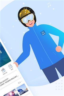 熊貓滑雪ios版下載截圖欣賞
