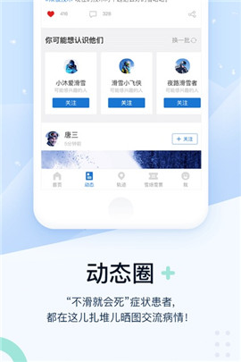 熊貓滑雪ios版下載