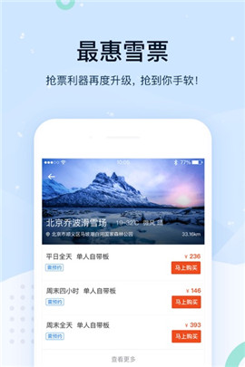 熊貓滑雪ios版下載截圖欣賞
