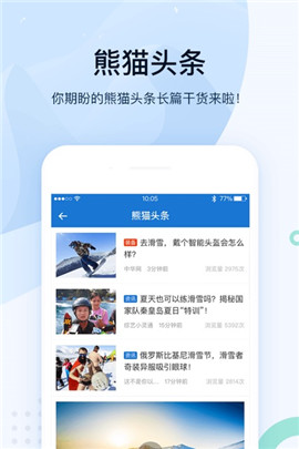 熊貓滑雪ios版下載