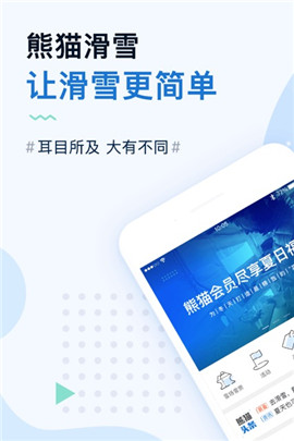 熊貓滑雪ios版下載