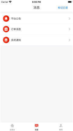 客商e寶商家版截圖欣賞