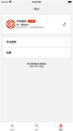 客商e寶商家版