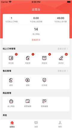 客商e寶商家版