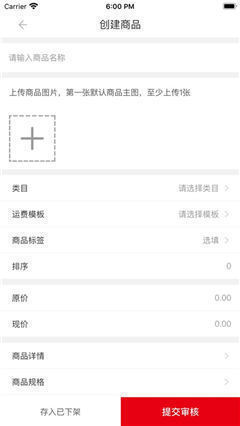 客商e寶商家版截圖欣賞