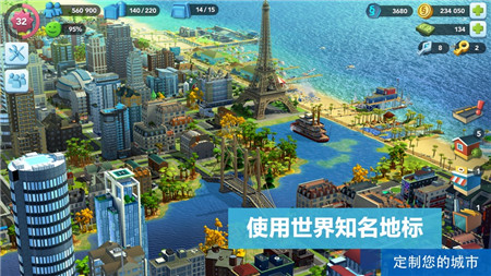 模拟城市我是市长ios版下载游戏截图