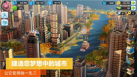 模拟城市我是市长ios版下载游戏截图