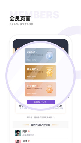 和聊ios免費(fèi)版下載