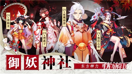 神社少女