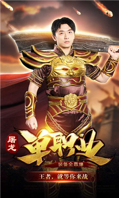 傳奇單職業(yè)之烈焰榮光