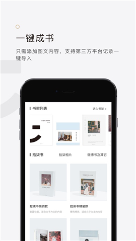拾柒iOS版