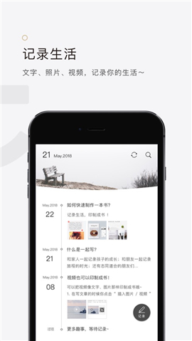 拾柒iOS版截圖欣賞