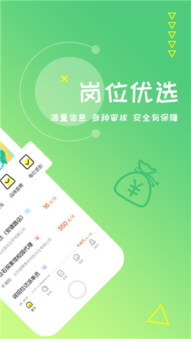 栗果兼職截圖欣賞
