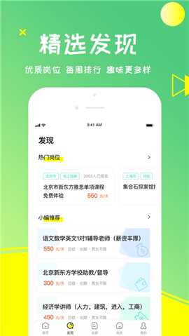 栗果兼職截圖欣賞