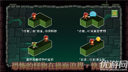 迷宮逃脫