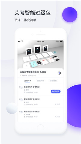 星火英語(yǔ)學(xué)習(xí)工具iOS版