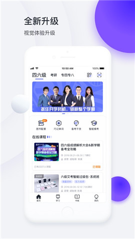 星火英語(yǔ)學(xué)習(xí)工具iOS版