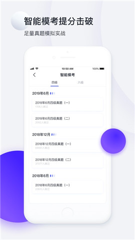 星火英語(yǔ)學(xué)習(xí)工具iOS版截圖欣賞