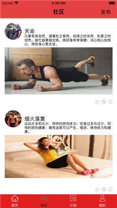 i健身