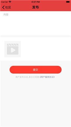 i健身截圖欣賞