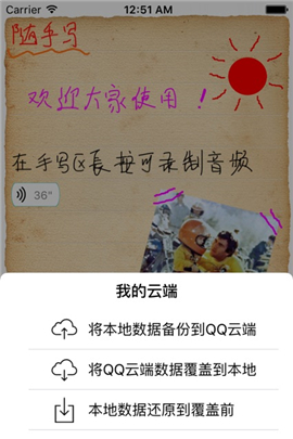 隨手寫iOS版截圖欣賞