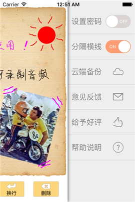 隨手寫iOS版截圖欣賞