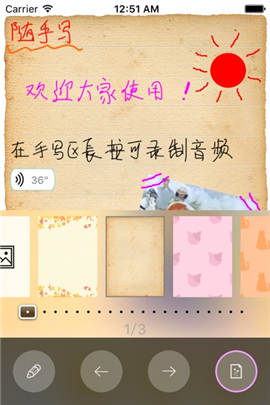 隨手寫iOS版