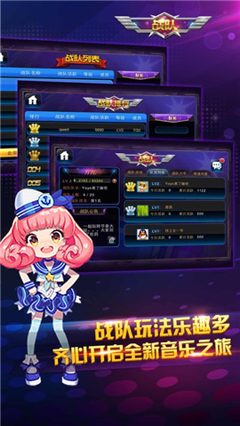節(jié)奏大師蘋果版