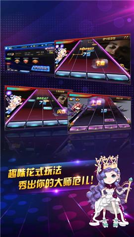 節(jié)奏大師蘋果版