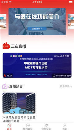 與醫(yī)在線