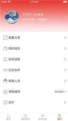 與醫(yī)在線