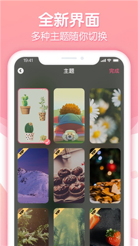 倒數(shù)紀念日截圖欣賞