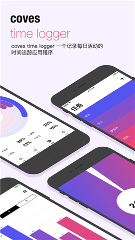 coves截圖欣賞