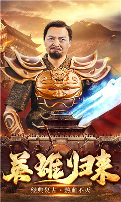復(fù)古英雄版紅月戰(zhàn)神