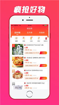惠賺券