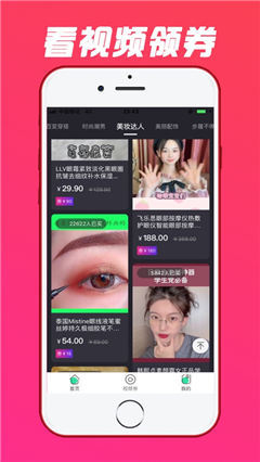 惠賺券截圖欣賞