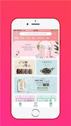惠賺券截圖欣賞