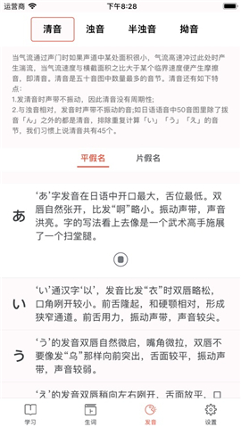 每日日語截圖欣賞