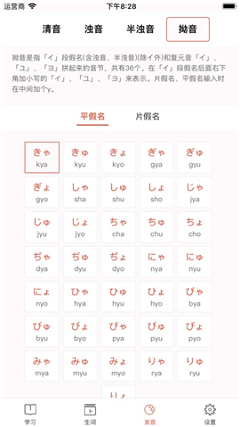 每日日語截圖欣賞