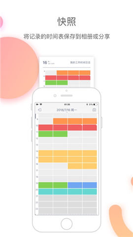 時間塊青春版截圖欣賞