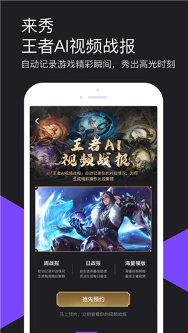 微視蘋果版截圖欣賞