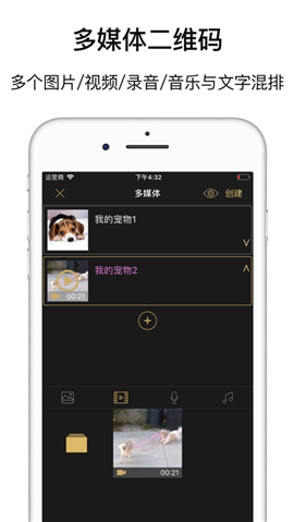 二維碼工房截圖欣賞