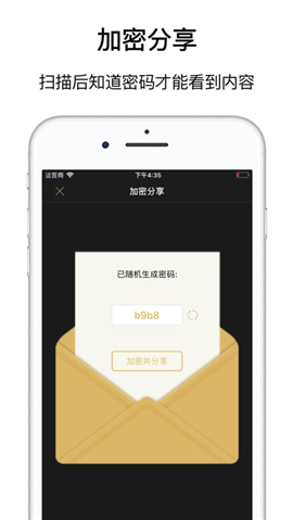 二維碼工房截圖欣賞