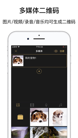 二維碼工房