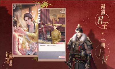 延禧宮秘傳無限金幣ios版