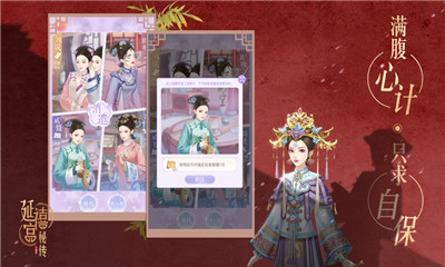 延禧宮秘傳無限金幣ios版