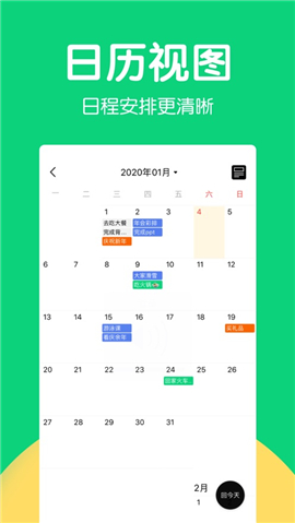 豌豆清單iOS版截圖欣賞